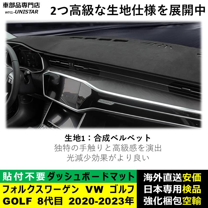 フォルクスワーゲン ダッシュボード マット 汎用品 VW ゴルフ