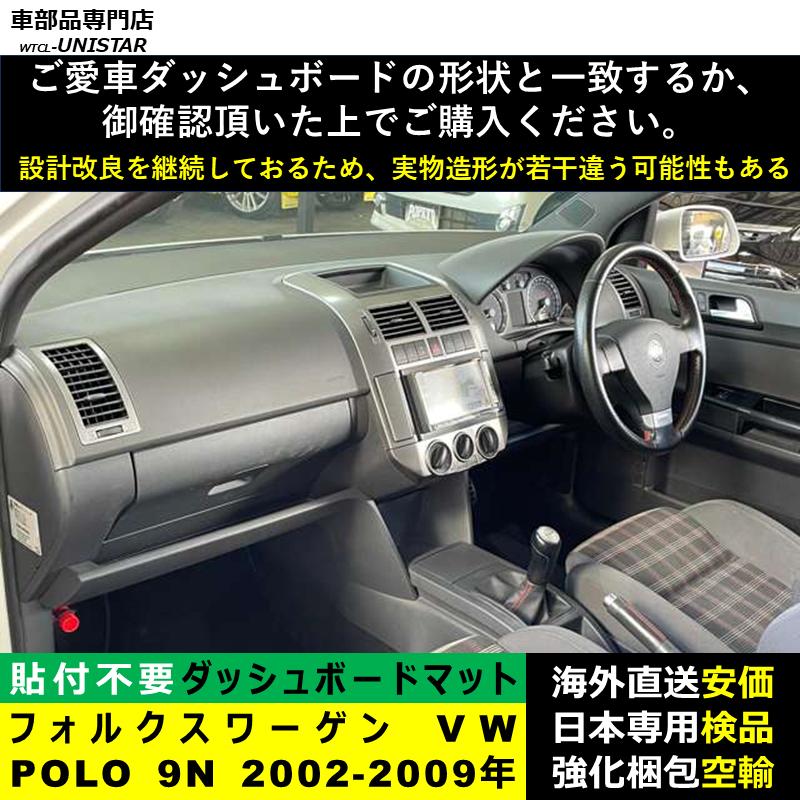 フォルクスワーゲン（Volkswagen） ダッシュボード マット 汎用品 VW