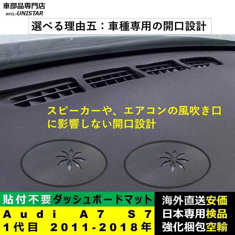 Audi ダッシュボード マット 汎用品 アウディ A7 S7 初代 2011-2018年 