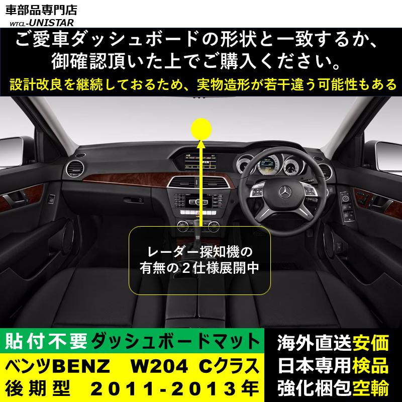 Mercedes-Benz（メルセデス・ベンツ） ダッシュボード マット 汎用