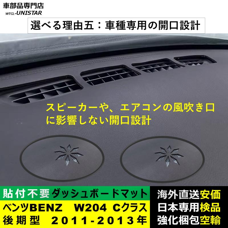 Mercedes-Benz（メルセデス・ベンツ） ダッシュボード マット 汎用