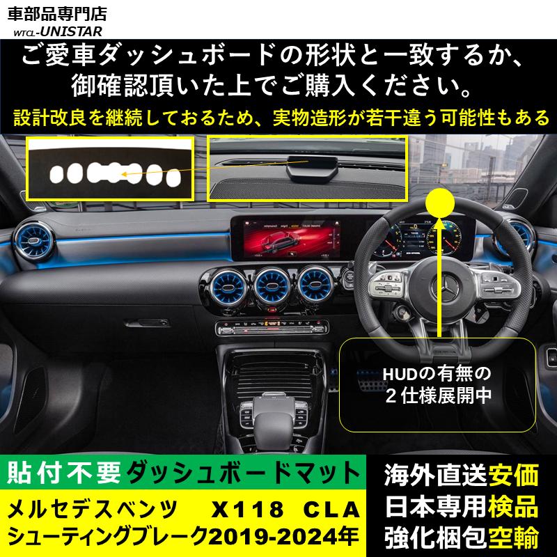 Mercedes-Benz（メルセデス・ベンツ） ダッシュボード マット 汎用