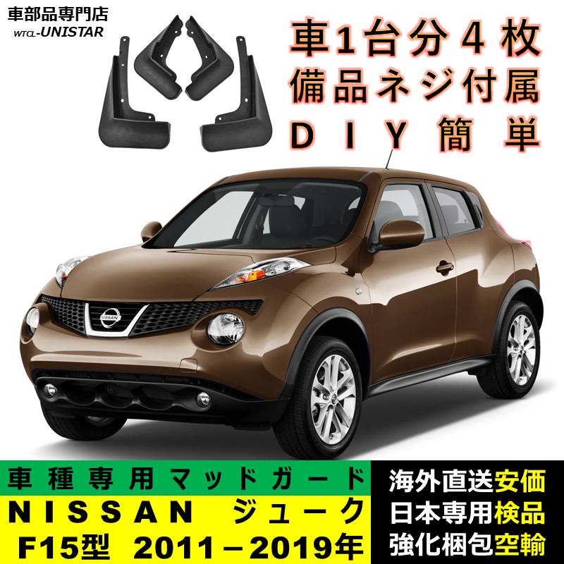 車用マッドフラップ キャシュカイ J11 2014 2015 2016 2017 2018 2019 マッドフラップフロントリアフェ ジムニー JA11 マッドガード 泥除け マッドフラップ 純正オプション ジムニー マッドフラップ 外装アピオ のパーツレビュー スズキ 純正