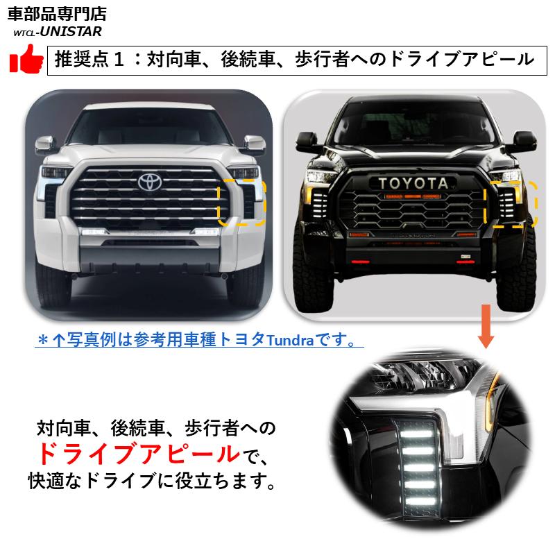 ハリアー デイライト LED 増設 汎用品 トヨタ TOYOTA 4代目 2020-2025