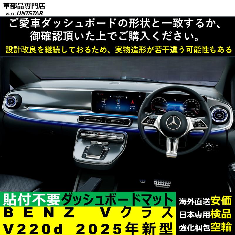 Mercedes-Benz（メルセデス・ベンツ） ダッシュボード マット 汎用