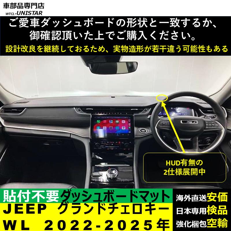 グランドチェロキー ダッシュボード マット ジープ JEEP グランド