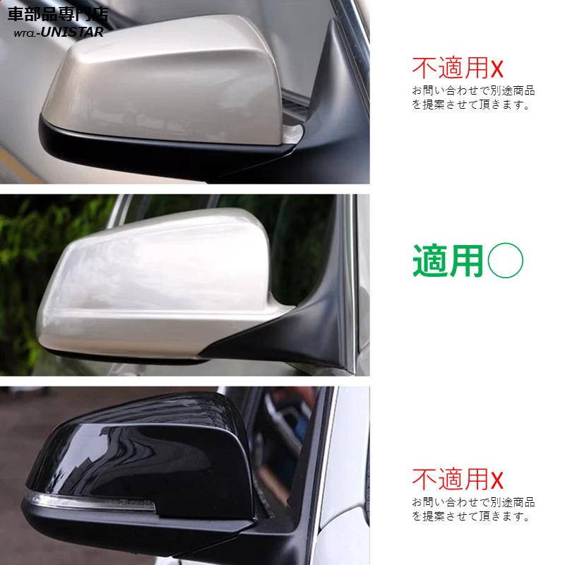 BMW サイドミラーカバー汎用 BMW 5シリーズ F10 F11 前期型 2011-2013