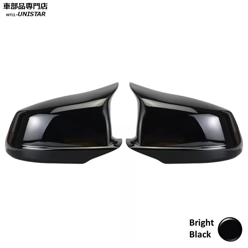 BMW サイドミラーカバー汎用 BMW 5シリーズ F10 F11 前期型 2011-2013