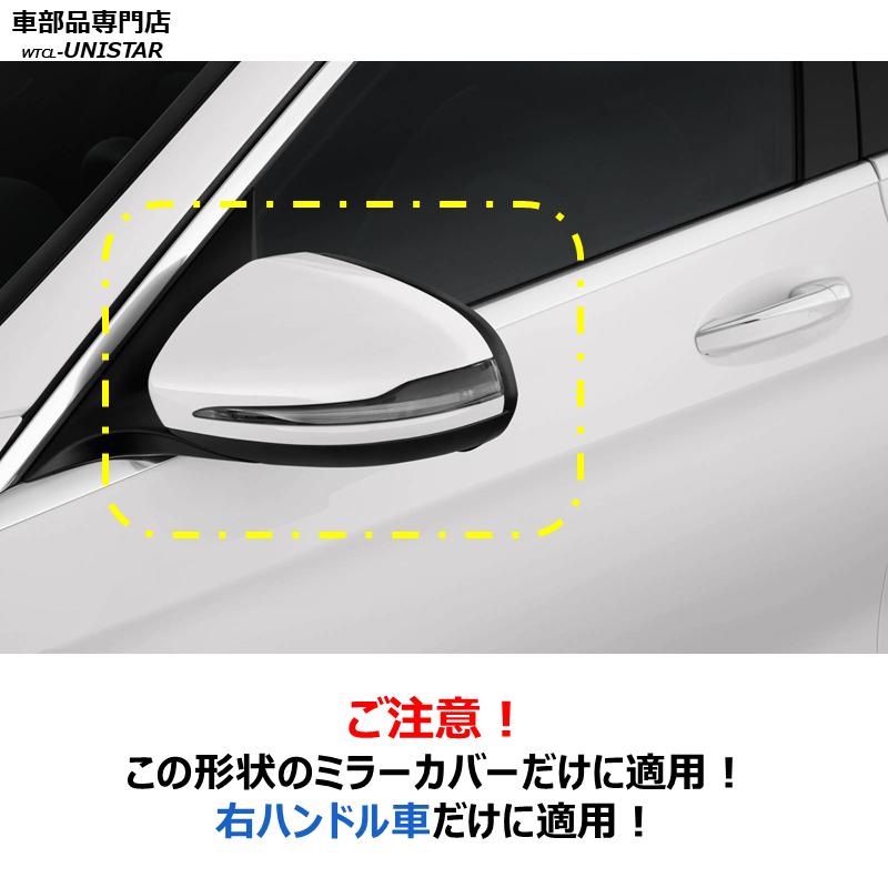 専用出品① Mercedes-Benz サイドミラーカバー汎用 右ハンドル車 メルセデス