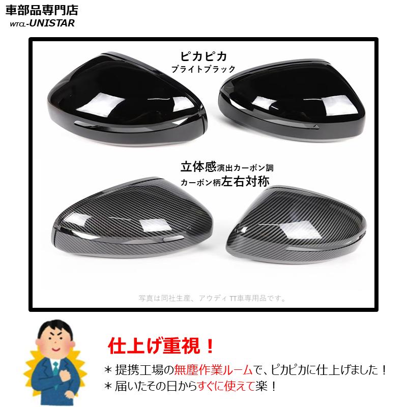 専用出品① Mercedes-Benz サイドミラーカバー汎用 右ハンドル車 メルセデス