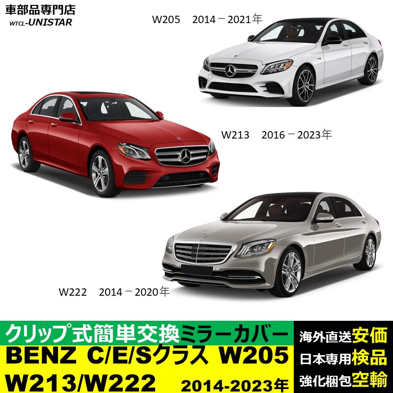 ドアミラーカバー メルセデスベンツw222 左ハン 純正 A0998100121 Mercedes-Benz（メルセデス・ベンツ） サイドミラーカバー汎用 右