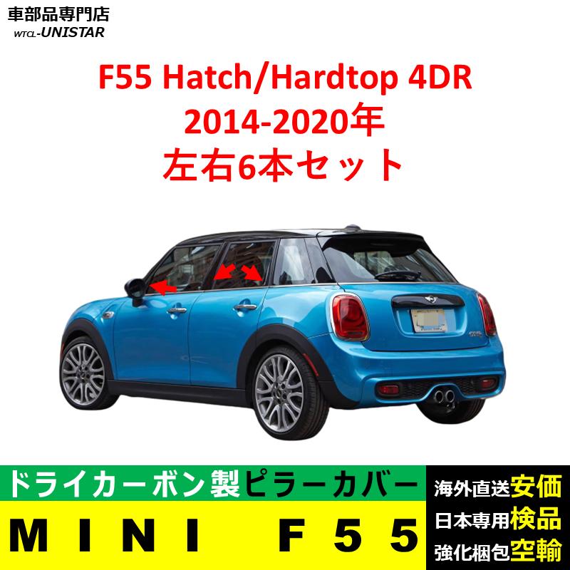 BMW BMW MINI F54 F55 F60 2015-2020年 適用 汎用品 センター Bピラー