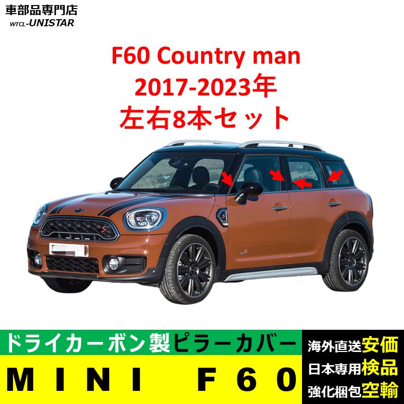 BMW BMW MINI F54 F55 F60 2015-2020年 適用 汎用品 センター Bピラー