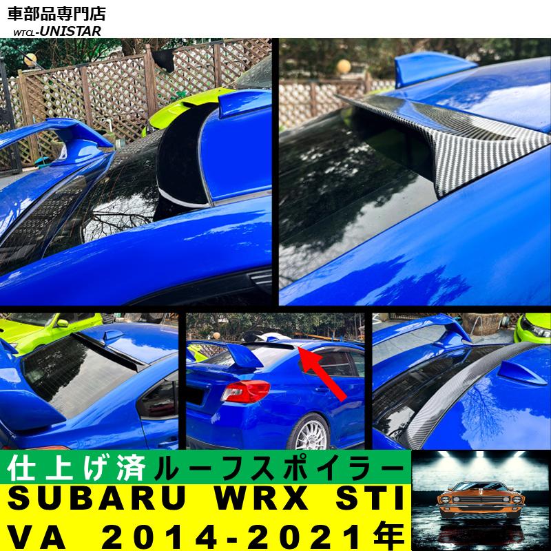 WRX STI ルーフ リアスポイラー 汎用 スバル SUBARU VA 2014-2021年