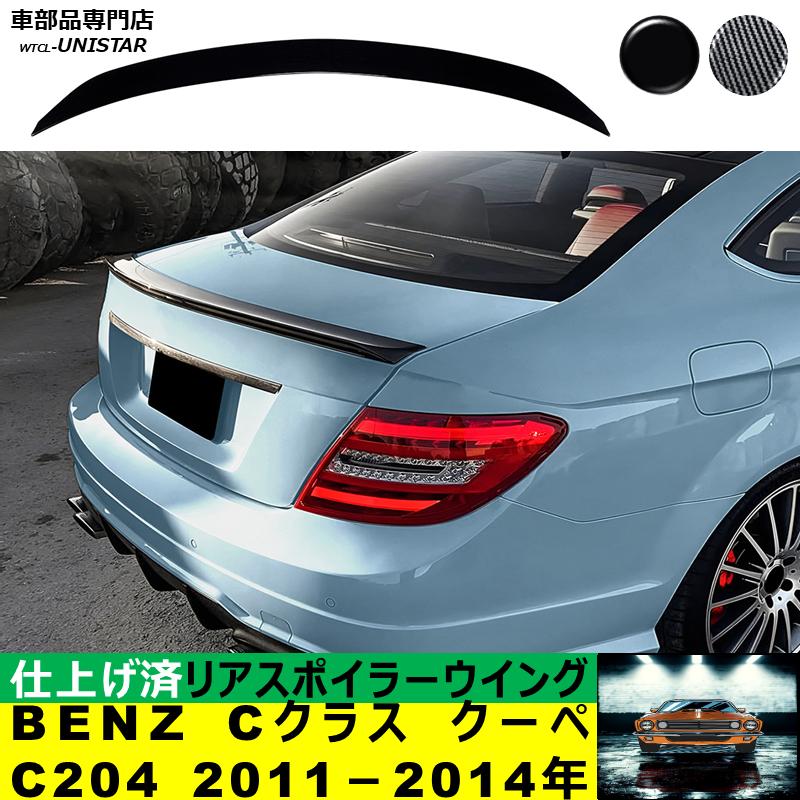Mercedes-Benz（メルセデス・ベンツ） リアスポイラー 汎用 BENZ C