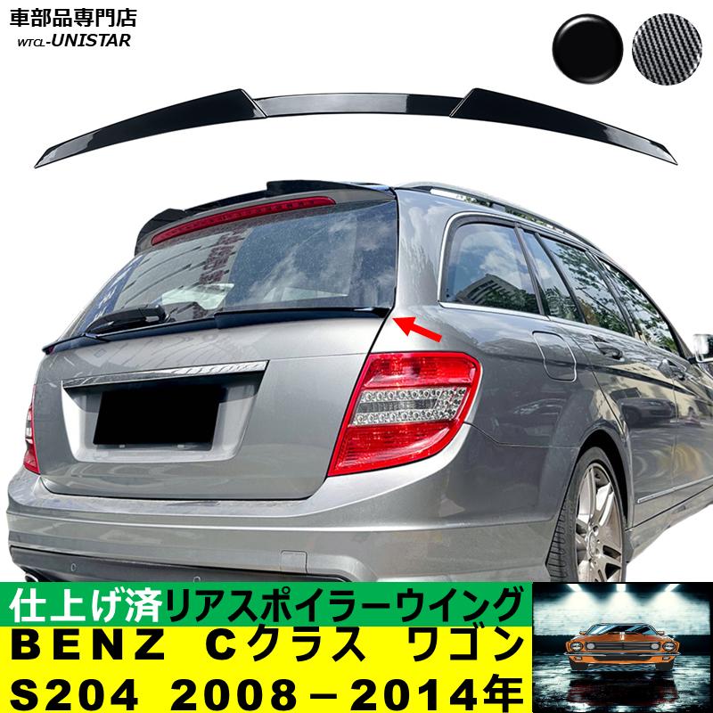 Mercedes-Benz（メルセデス・ベンツ） リアスポイラー 汎用 BENZ C
