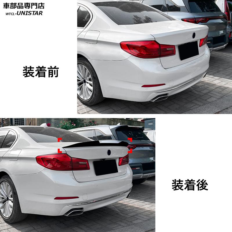 BMW リアスポイラー 汎用 BMW 5シリーズ G30 2018-2024年 適用 リア