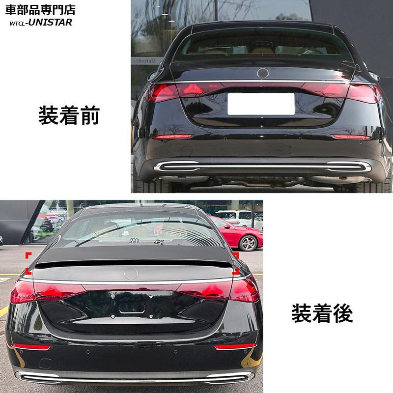 Mercedes-Benz（メルセデス・ベンツ） リアスポイラー 汎用 BENZ E