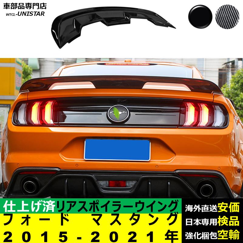 フォード リアスポイラー 汎用 マスタング 2015-2021年 適用 GT500