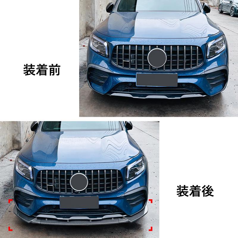 Mercedes-Benz（メルセデス・ベンツ） フロント 汎用 BENZ X247 GLB200