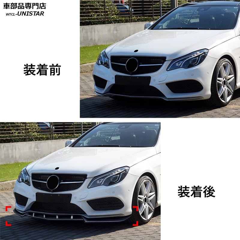 Mercedes-Benz（メルセデス・ベンツ） フロント 汎用 三段式 BENZ E