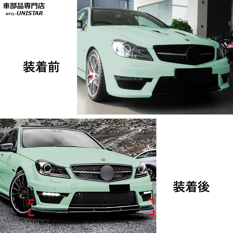 Mercedes-Benz（メルセデス・ベンツ） フロント 汎用 三段式 BENZ C