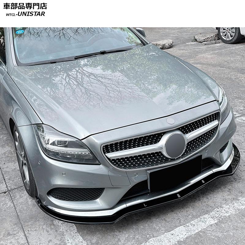 Mercedes-Benz（メルセデス・ベンツ） フロント 汎用 三段式 BENZ CLS