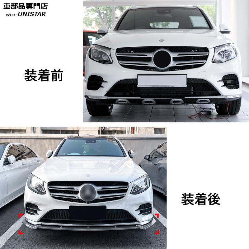 Mercedes-Benz（メルセデス・ベンツ） フロント 汎用 三段式 BENZ X253