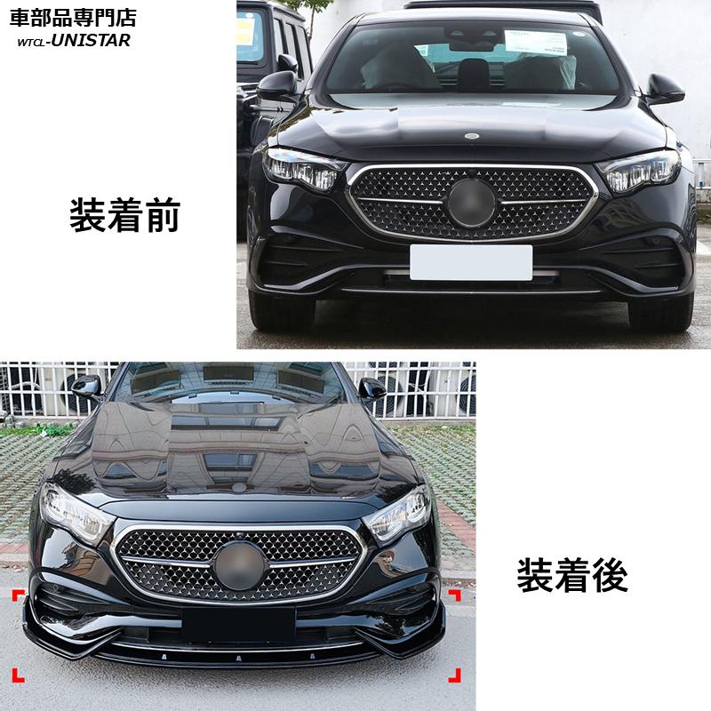 Mercedes-Benz（メルセデス・ベンツ） フロント 汎用 三段式 BENZ E