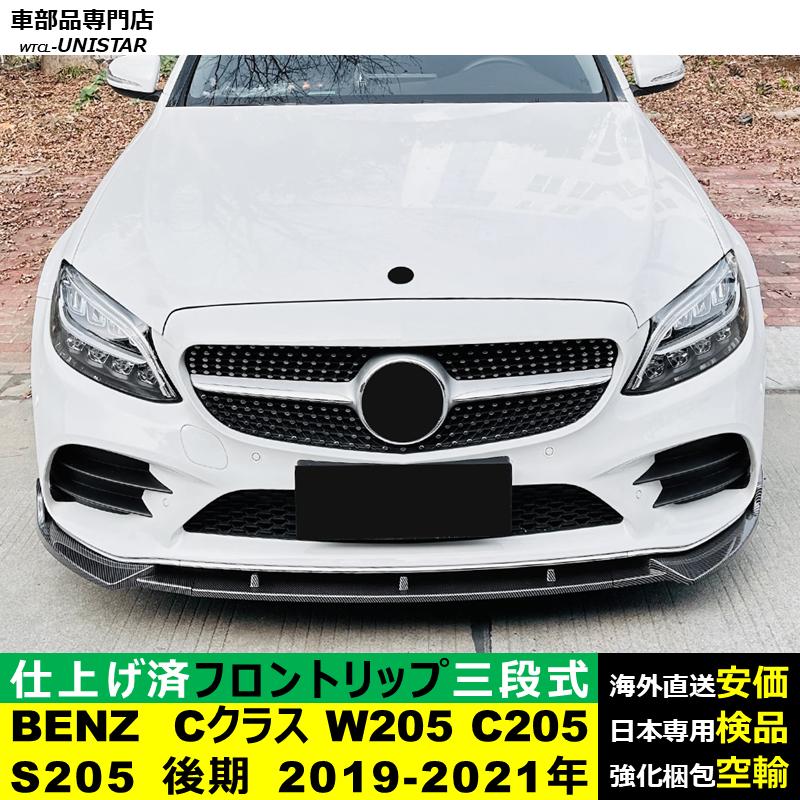 左右車のフロントフォグランプフレーム装飾グリル用ベンツ C クラス