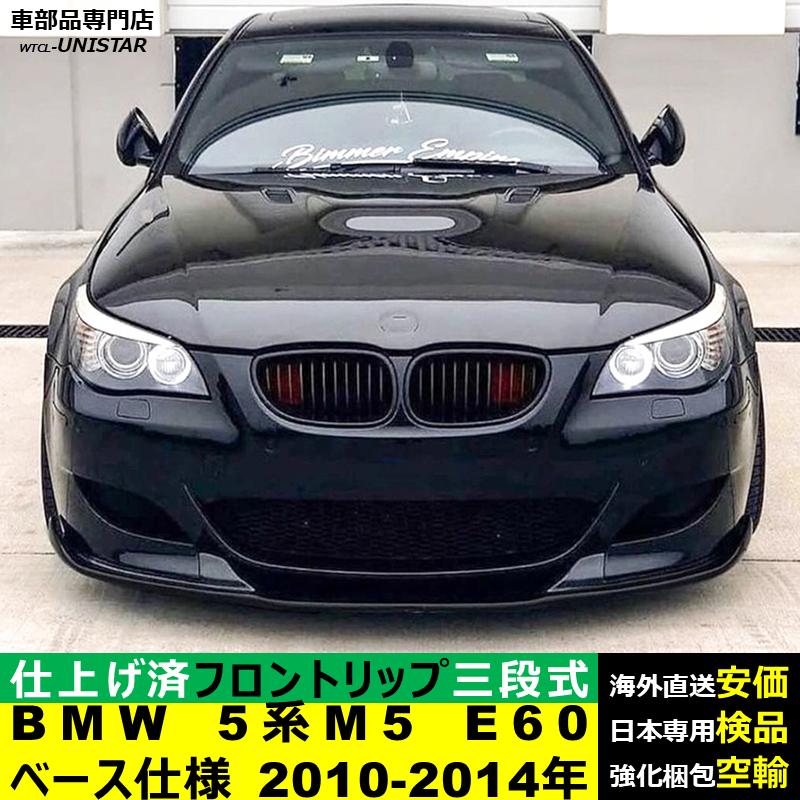  E60用 カーボン調 M5仕様ライセンスプレートガーニッシュ E60用 カーボン調 M5仕様ライセンスプレートガーニッシュ BMW フロント