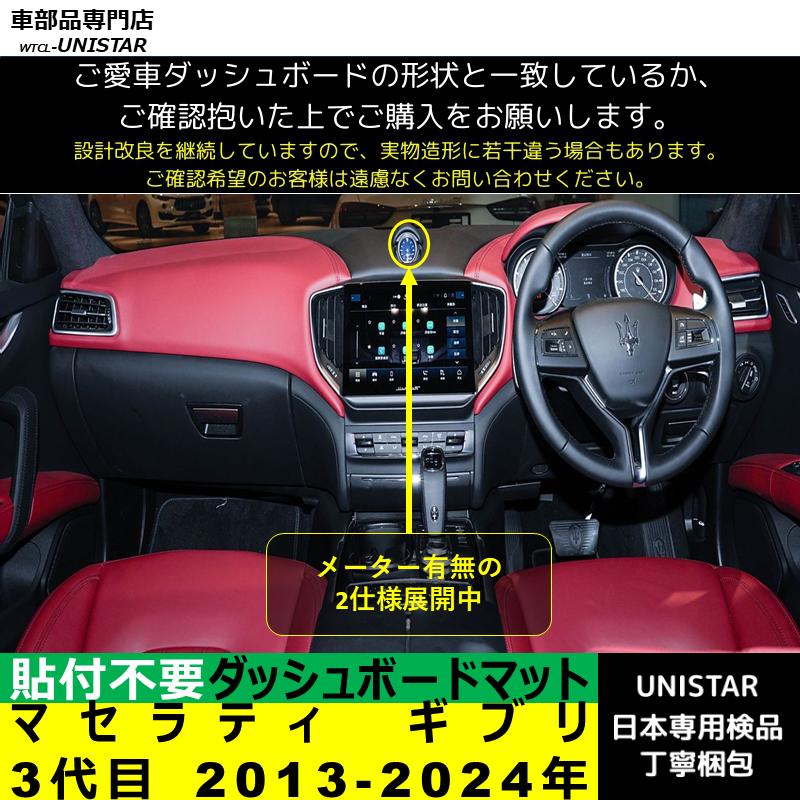 Maserati（マセラティ） ダッシュボード マット 汎用 日焼け防止
