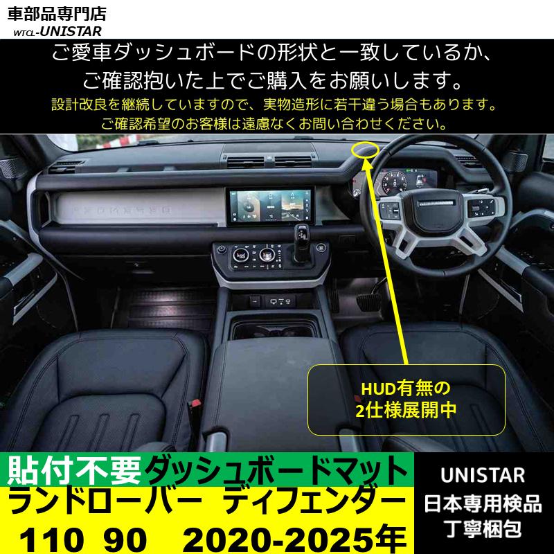 ランドローバー（LAND ROVER） ダッシュボード マット 汎用 日焼け防止 