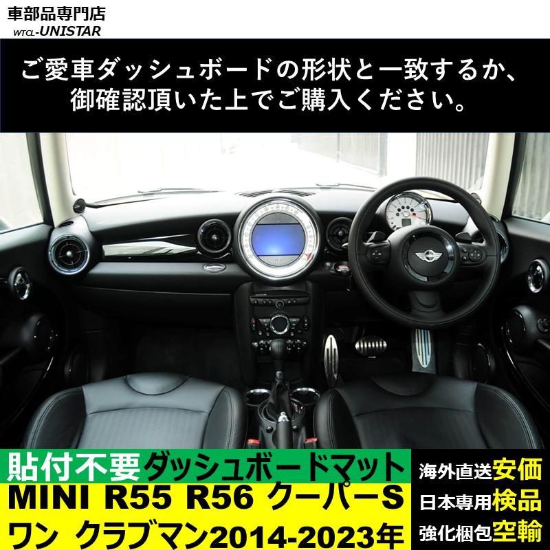 MINI（ミニ） MINI R55 R56 ミニクーパーS ミニワン クラブマン 2014