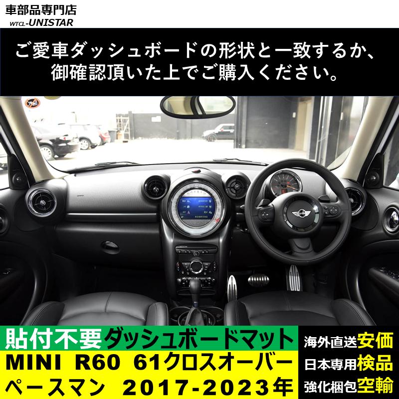 MINI（ミニ） MINI R60 R61 ミニクロスオーバー ペースマン 2017-2023