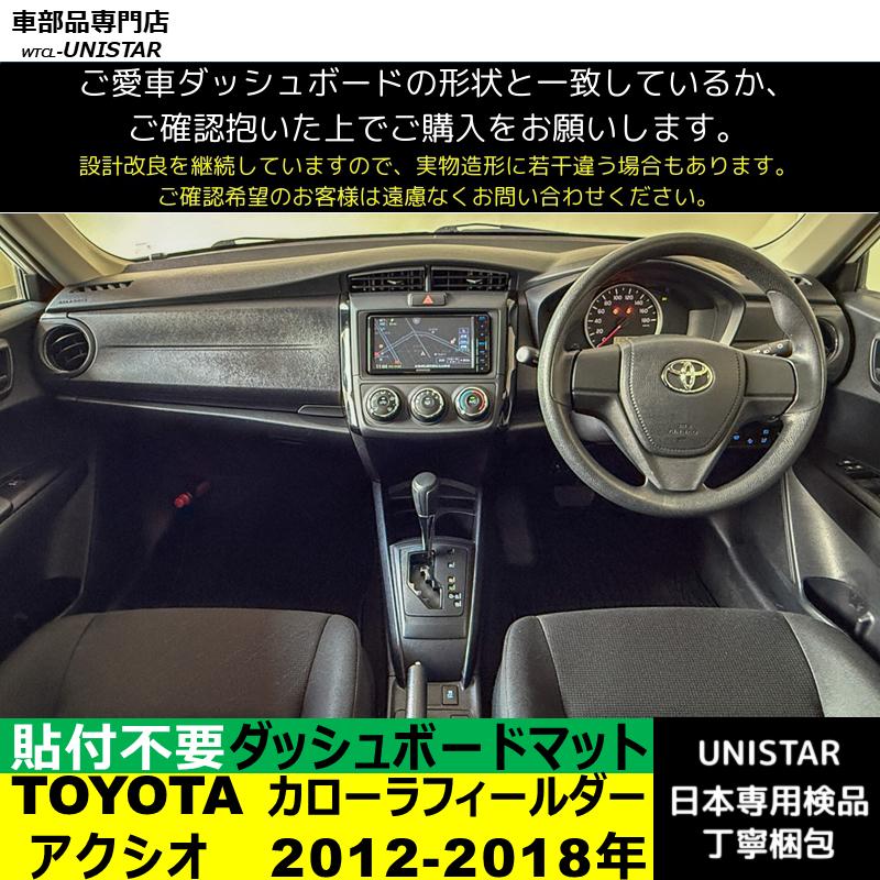 カローラ TOYOTA トヨタ カローラフィールダー カローラアクシオ 2012