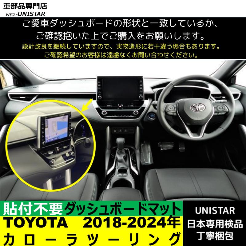 カローラ TOYOTA トヨタ カローラツーリング 2018-2024年 適用 汎用品