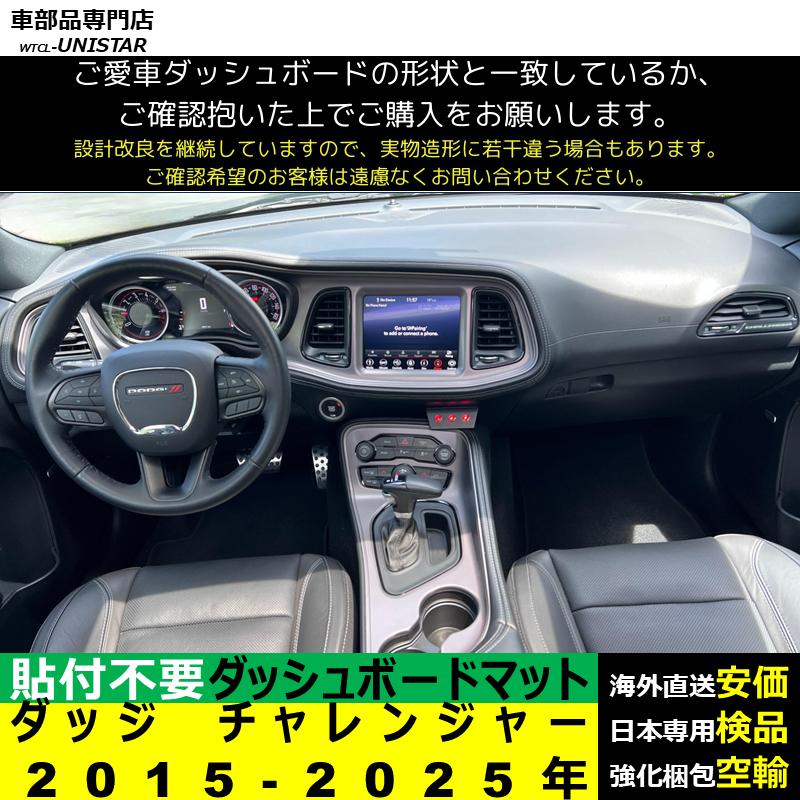 ダッジ（DODGE） チャレンジャー 右ハンドル 左ハンドル 2015-2025年