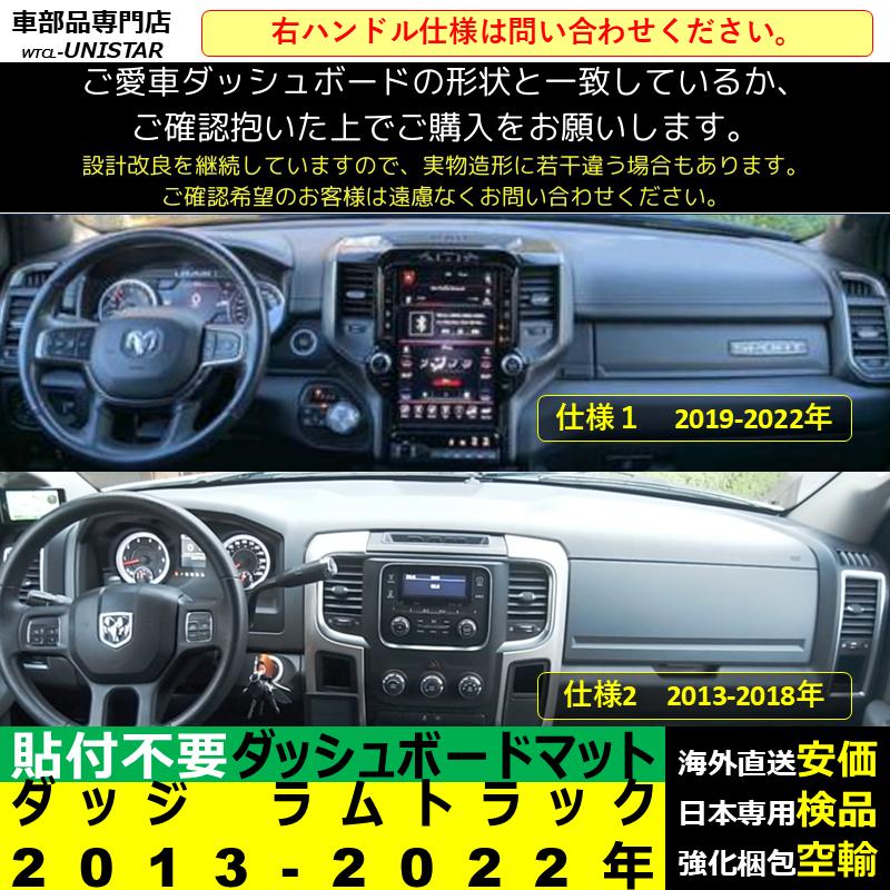 ダッジ（DODGE） ラムトラック 右ハンドル 左ハンドル 2013-2022年