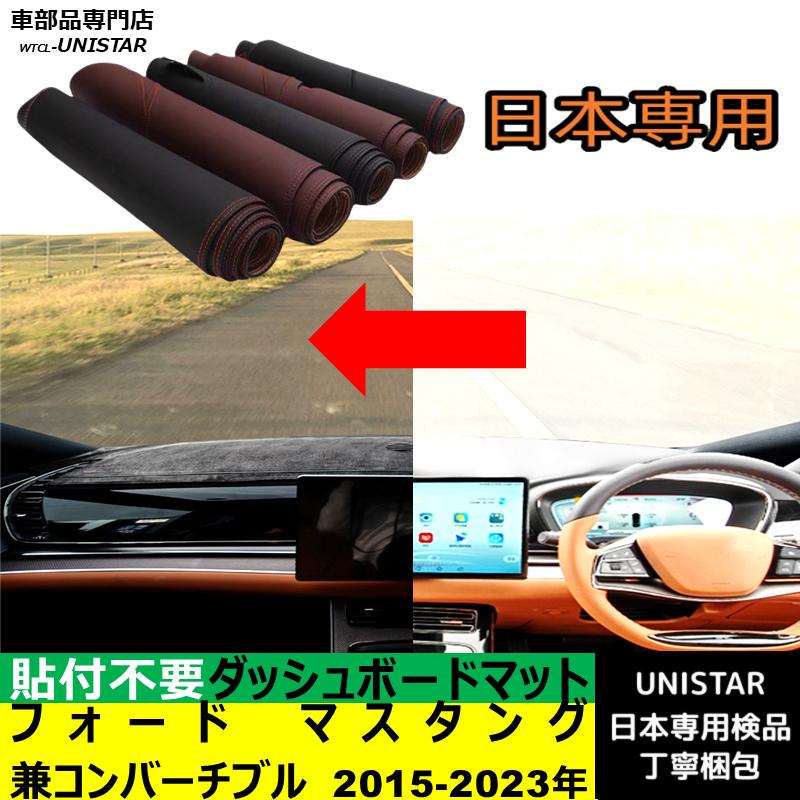 フォード マスタング クーペ コンバーチブル 左ハンドル 2015-2023年