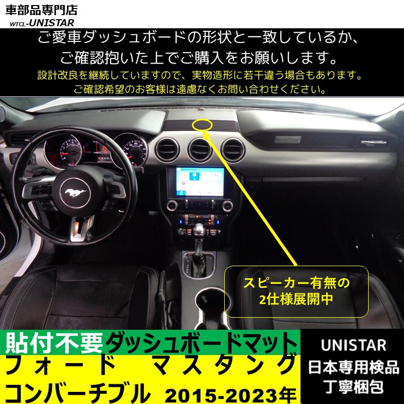 フォード マスタング クーペ コンバーチブル 左ハンドル 2015-2023年
