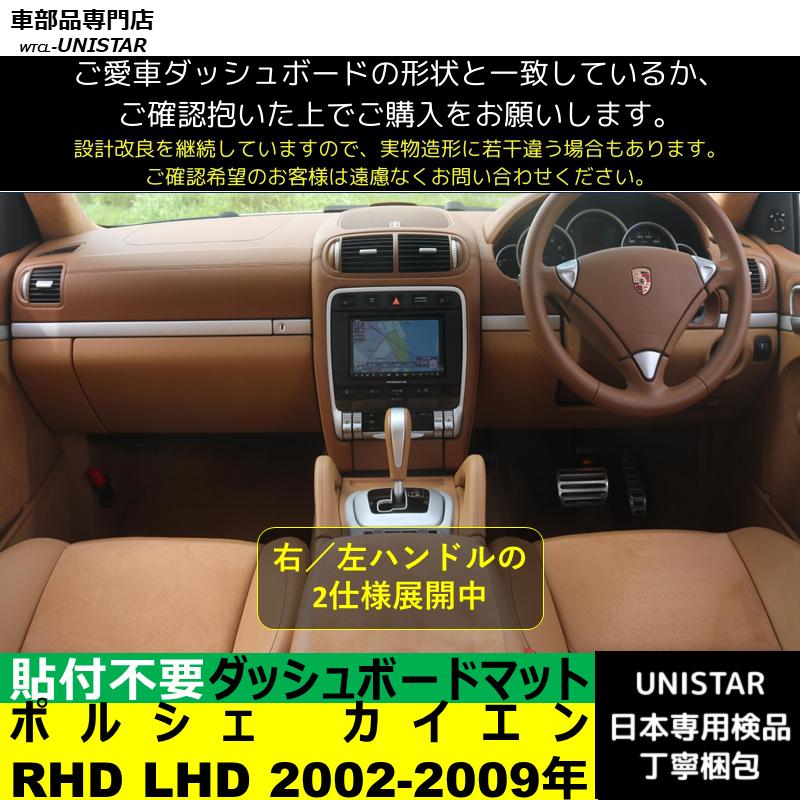 PORSCHE（ポルシェ） カイエン 右ハンドル 左ハンドル 2002-2009年