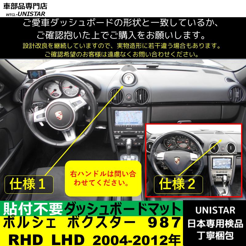 ダッシュボードパネル、ハンドルアンダーカバー PORSCHE（ポルシェ） ボクスター 987 右ハンドル 左ハンドル 2004-2012