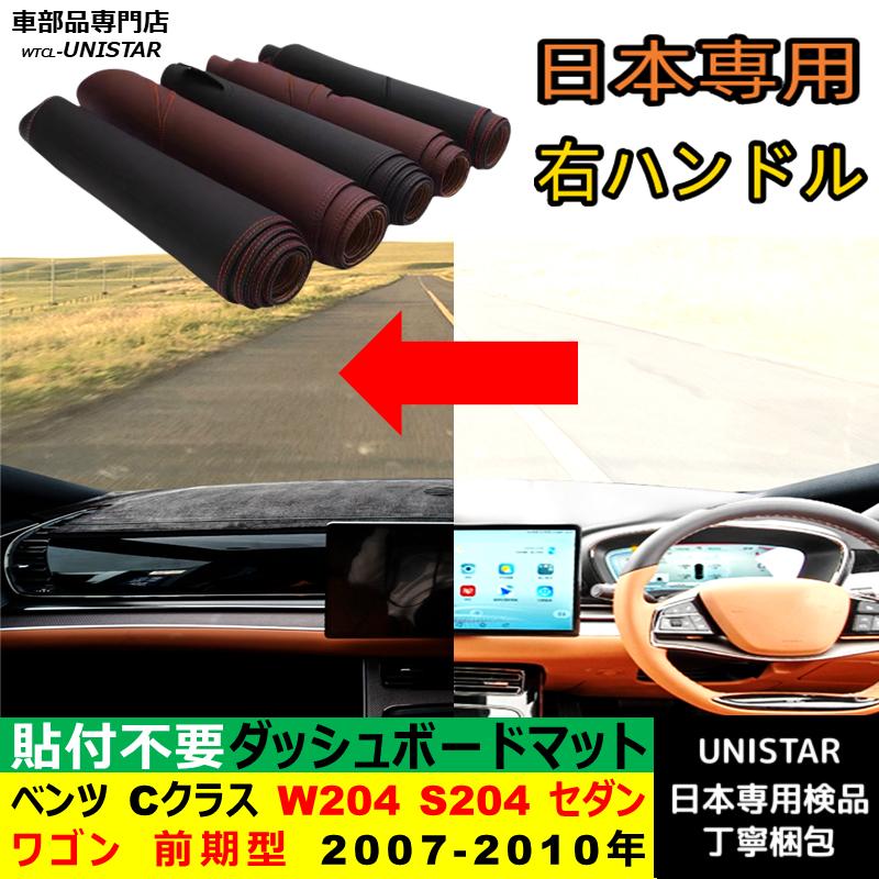 Mercedes-Benz（メルセデス・ベンツ） ベンツ Cクラス W204 S204