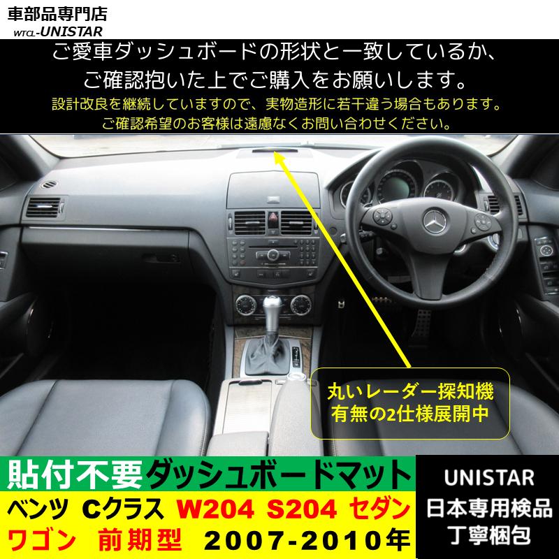 Mercedes-Benz（メルセデス・ベンツ） ベンツ Cクラス W204 S204