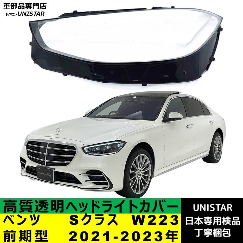 屋外用車カバー 適用 メル七デス ベンツ W223 クラス S 2021-2024カーカバー 雪対策 耐強風自動車カバー 通気性防水 Amazon.co.jp: 【加厚防冰雹】車カバー,車 ボディカバー適用 メル七デス ベンツ W223 クラス S 2021-、5層の厚みのある耐雹性、 屋外カーカバー防風防水、サイドドアジッパーと反射ストリップ付き gw25 : 車＆バイク
