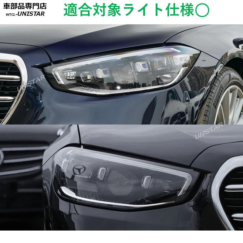 Mercedes-Benz（メルセデス・ベンツ） 【互換品】メルセデスベンツ S
