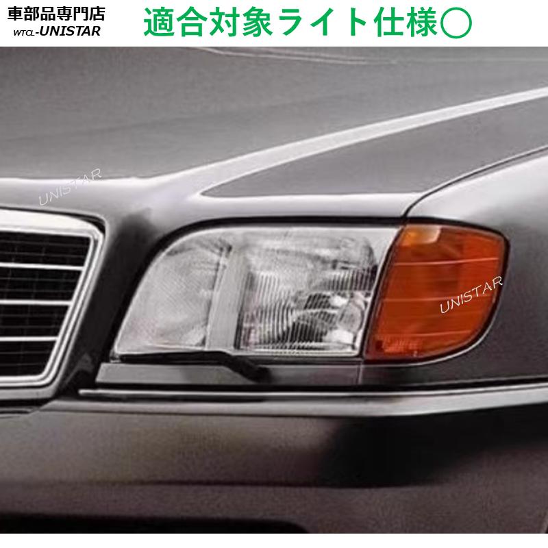 メルセデス・ベンツ ヘッドライト Sクラス Mercedes-Benz（メルセデス・ベンツ） 互換品 Sクラス W140 1994-1998