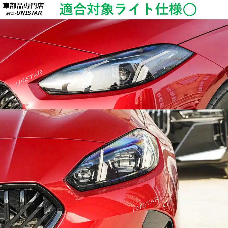 BMW 互換品 BMW 2シーリズ F74 グランクーペ 2025年新型 適用 ヘッド