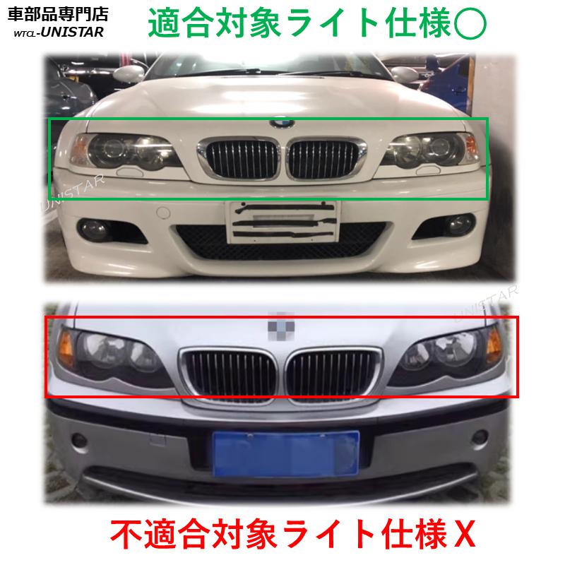 【互換品】BMW 3シーリズ E46 2ドア クーペ 前期型 1999-2002年 適用 ヘッドライトカバー カバー 破損 交換 黄ばみ 白ぼけ 高質ポリカーボネート製